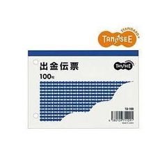 トーショー 分包紙 ニューマット白オビP管厚口 - メルカリ