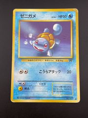 【旧裏・美品】ゼニガメ No.007 ● こうらアタック 第4弾拡張パック 希少 極美品 ゼニガメ 旧裏 こうらアタック - メルカリ