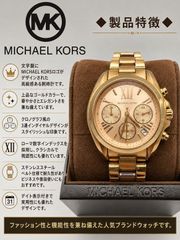 新品！マイケルコース☆スマートウォッチ【DISEL、コーチ、バーバリー