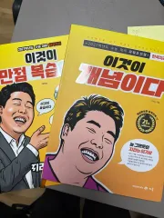 2027 이개다 2027이만복 まとめ 出品