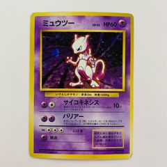 ポケモンカード　旧裏　ミュウツー　うずまきホロ、十字ホロあり✨✨ ミュウツー 旧裏 十字ホロ 大玉ホロ ポケモンカード psa ピチュー