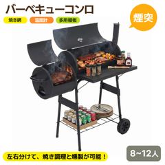 PESUKA様専用 掃除窓付 バーベキューコンロ ドラム缶 ドラム BBQ