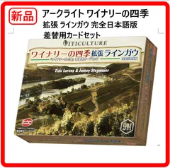 2026年最新】ワイナリーの四季 拡張 トスカーナ 完全日本語版の人気