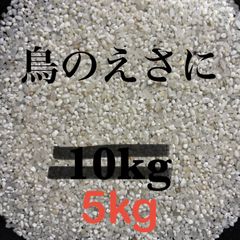 砕米』20キロ 鳥や小動物のエサにお使いください - メルカリ