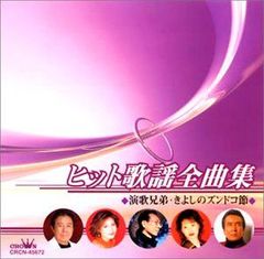 ひ*と様 北村直登 「カラオケで隣に座ってきた彼にカンチョー チーター