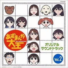 あずまんが大王 キャラクターCD 全8種 まとめ すべて帯あり Amazon.co