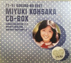 岡田有希子CD/DVD-BOX「贈りもの3」～84-86 ぼくらのベストSP～ - メルカリ