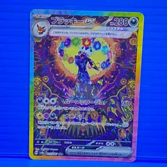 2026年最新】ブラッキーex 217/187の人気アイテム - メルカリ