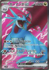 ポケモンカード ボーマンダV RR s3 080/100 - メルカリ