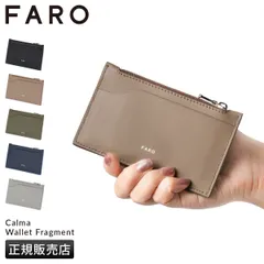 【メーカー正規品】ファーロ カルマ 財布 ミニ財布 本革 薄型 薄い 薄い財布 スリム ミニウォレット メンズ レディース ブランド FARO Calma F2311W301のサムネイル
