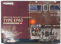 トミー Nゲージ/TOMIX TOMIX誕生25周年記念モデル 碓氷峠セット(EF63 24・25号機)(2両) 92914のサムネイル