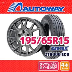 ZEETEX ZT6000 eco 195/65R15 未使用 2本セット - メルカリ