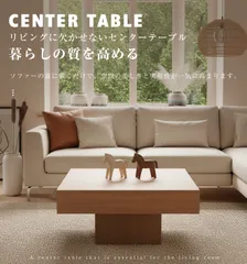2026年最新】センターテーブル・ローテーブルの人気アイテム - メルカリ