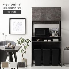 주방 보드 약 폭 90cm 스톤 그레이 스틸 쓰레기통 수납 타입 문 수납 콘센트 가전 수납 주방 수납 찬장 조립품