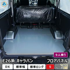 シュンスケ様専用】【デリカ棚】【24mm L】 - メルカリ