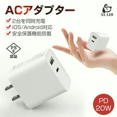 【送料無料】ACアダプター PD 充電器 20W USB-C 電源アダプター 急速充電 USB-A+Type-C ダブル出力 iPhone17/16充電 PSE認証 100~240V電圧対応【PL保険加入済み製品・安心】
