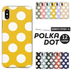 スマホケース Galaxy_A23_5G/SC-56C/SCG18 かわいい 北欧 ドット柄 水玉 おしゃれ シンプル くすみカラー スモーキーカラー Galaxy case6040