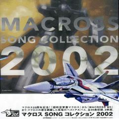 マクロス7 30周年記念 公式同人オーディオドラマ 歌は銀河を救えるのか
