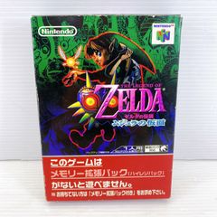ニンテンドー64『ゼルダの伝説 ムジュラの仮面 セット用内箱』 - メルカリ