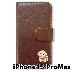 【新品未使用】 iPhone15 Pro Max 2023? 手帳型スマホ ケース カバー (色：ブラウン×トイプードル) トイプードル 犬 いぬ かわいい ゆるかわ flip2-ip15promax-br-483