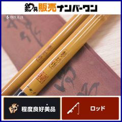 へら鮒竿 夢坊 作 - メルカリ