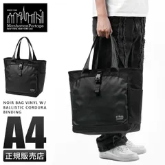 【メーカー正規品】マンハッタンポーテージ ブラックレーベル トートバッグ メンズ ブランド 防水 Manhattan Portage Black Label MP1394VLBL-BB