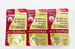メタバリア プレミアムEX30日分&葛の花イソフラボンEX15日分セット×2個