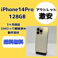 2026年最新】iphone 14 pro ジャンクの人気アイテム - メルカリ