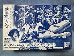 [중고] [매우 좋음] HG 1/144 기동전사 건담 철혈의 오펜스 건담 발바토스 컴플리트 세트 프라모델(취미 온라인 숍 한정)