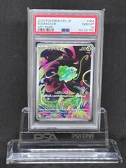 【PSA10】 ポケモンカード フシギダネ 064/063 AR ポケモン - 【PSA10】フシギダネ AR 064/063 1枚の通販 by magi 公式