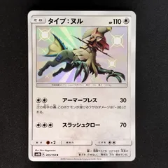 状態S タイプ:ヌル SM8b 205/150 S 色違いのサムネイル