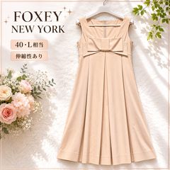 FOXEY NEW YORK フォクシー リボンデザイン ワンピース 40 ベージュ