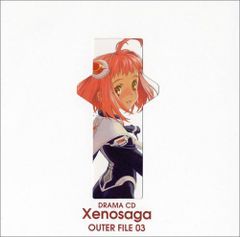 ゼノサーガ ドラマCD OUTER FILE 全巻セット - メルカリ