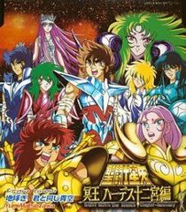 聖闘士星矢 冥王ハーデス十二宮編 TVシリーズ トレカ - メルカリ