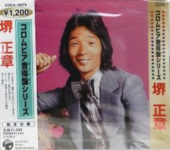 前川清 】大辞典 50周年記念CD BOX☆全104曲収録 - メルカリ