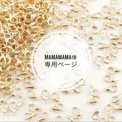 mamamama様専用ページ