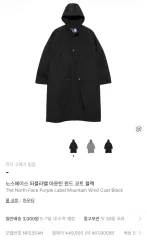 L THE NORTH FACE ザノースフェイス パープルラベル マウンテン WIND AND WISH コート ブラックのサムネイル