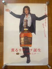 木村拓哉 ウイスキー ポスター - メルカリ