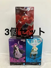 未開封 葬送のフリーレン MAXIMATIC シュタルク 他 各種３個セット LF5820 f107