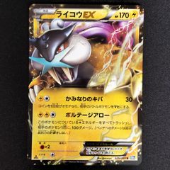 エンテイEX SR BW4 ダークラッシュ 070/069 - メルカリ
