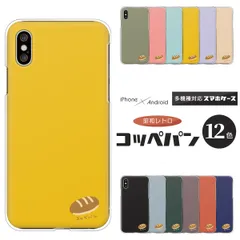 スマホケース OPPO_Reno13A コッペパン 昭和レトロ レトロポップ ゆるかわ イラスト くすみカラー Pixel OPPO 他 case6275