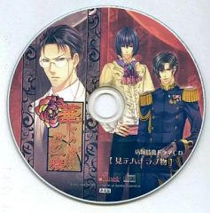 中古】皿・茶碗 煉獄杏寿郎＆胡蝶しのぶ＆冨岡義勇 有田焼豆皿3枚 