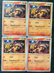 ポケモンカードクイタランのサムネイル