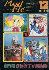 PC-8001mkII PC-8801 マシン語入門 FAN BOOKS 2 - メルカリ