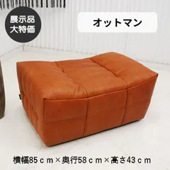 【現品限り】オットマン　スツール　本革　高品質　北欧調モダン　ヴィンテージ調　キャメル　アウトレット 送料無料(一部除) 260515-パンプキンOT-CAMのサムネイル