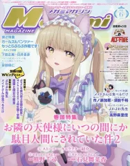 2026年最新】メガミマガジン付録の人気アイテム - メルカリ