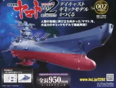 2026年最新】アシェット宇宙戦艦ヤマトの人気アイテム - メルカリ
