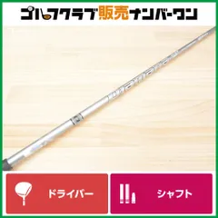 【スリクソンスリーブ付】Diamana ZX-Ⅱ 50 フレックスSR ドライバー用シャフト シャフト長1128mm スリクソン SRIXON ディアマナ ZX 純正のサムネイル