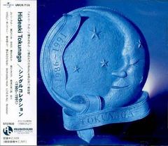 徳永英明 新品未使用状態 LPレコード Girl 見本盤 - メルカリ