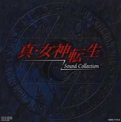 EXCELLENCE SOUND COLLECTION 魔神転生 - メルカリ